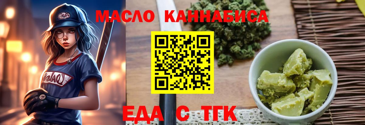 Печенье с ТГК марихуана Кимовск