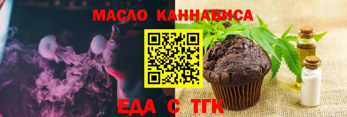 Кимовск  Еда ТГК конопля  Вход с VPN 