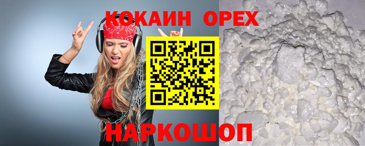 Кимовск  COCAIN 99%  Вход с VPN  Кокаин 99% 