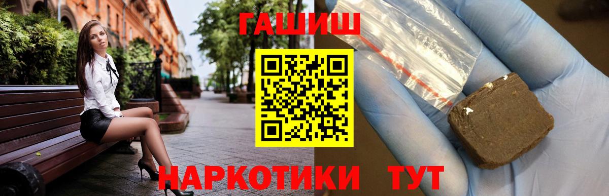 Гашиш ice o lator Кимовск