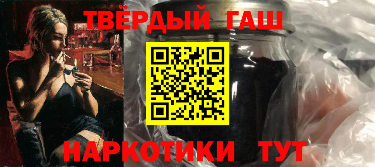 Кимовск  Гашиш 40% ТГК  Вход с VPN  ГАШИШ  Гашиш hashish 