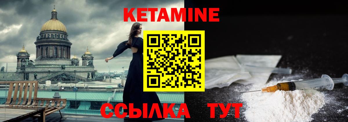 КЕТАМИН VHQ  Кетамин ketamine  Кимовск  Вход с VPN 