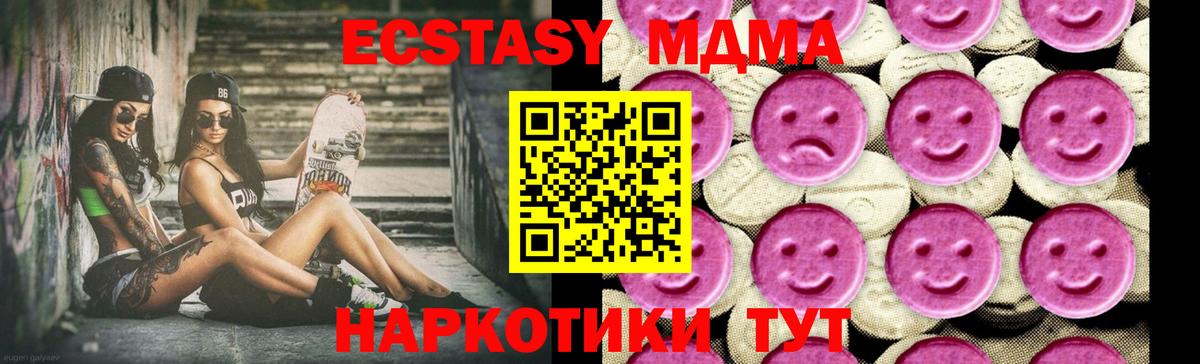 MDMA молли  МДМА Molly  Кимовск  Вход с VPN 