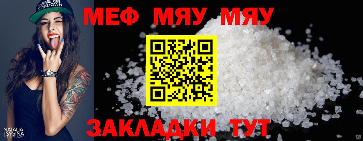 Мефедрон мука Кимовск