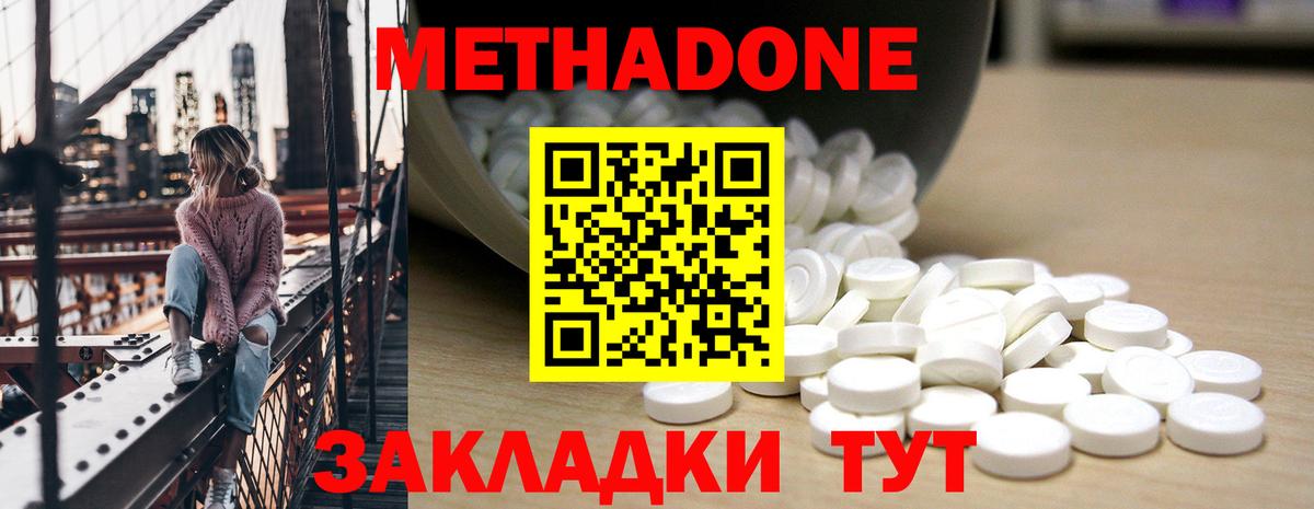 omg ссылки  Метадон белоснежный  Вход с VPN  Кимовск 