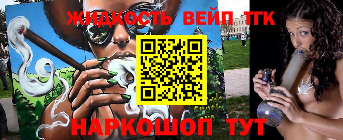 Дистиллят ТГК гашишное масло  Дистиллят ТГК концентрат  Вход с VPN  Кимовск 
