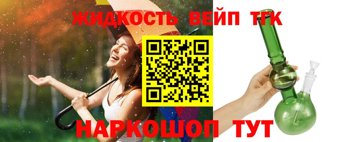 ТГК гашишное масло Кимовск